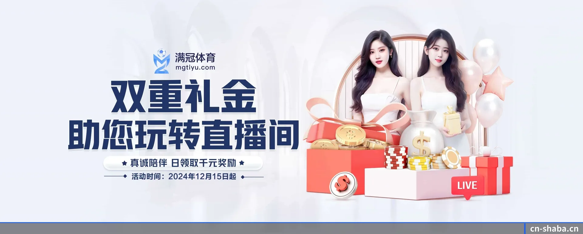 沙巴体育 APP 界面